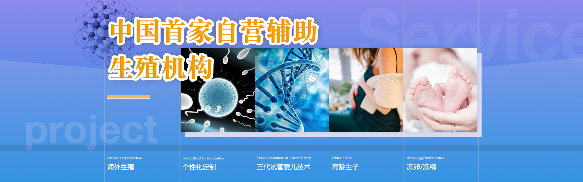 坤和助孕-中国首家自营辅助生殖机构